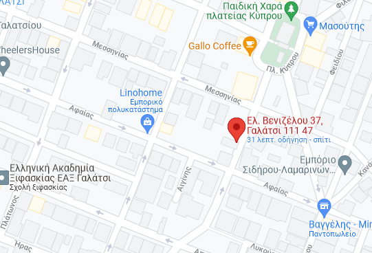 τοποθεσία φροντιστηρίου Μαρίας Μίχα-Γαλάτσι